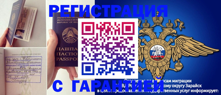 временная регистрация адрес в Нефтегорске