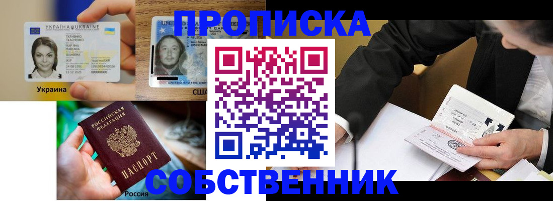 временная регистрация надежно в Нефтегорске