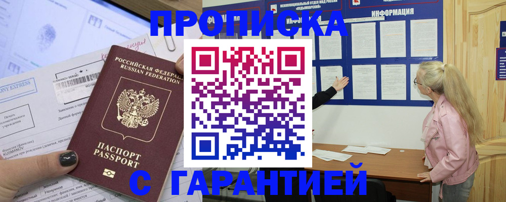 пропишу в квартире в Нефтегорске