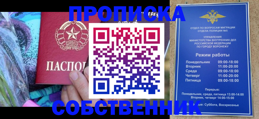 миграционный учет в Нефтегорске