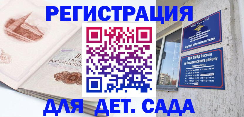 прописка законно в Нефтегорске