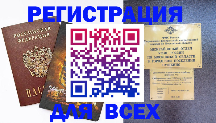 временная регистрация адрес в Нефтегорске