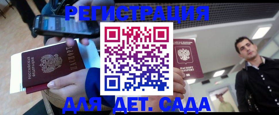 временная регистрация купить в Нефтегорске