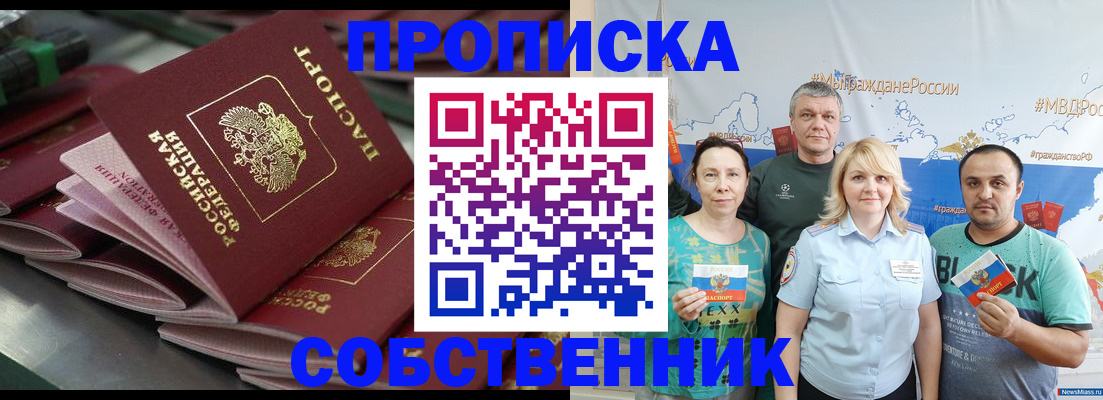 временная регистрация адрес в Нефтегорске