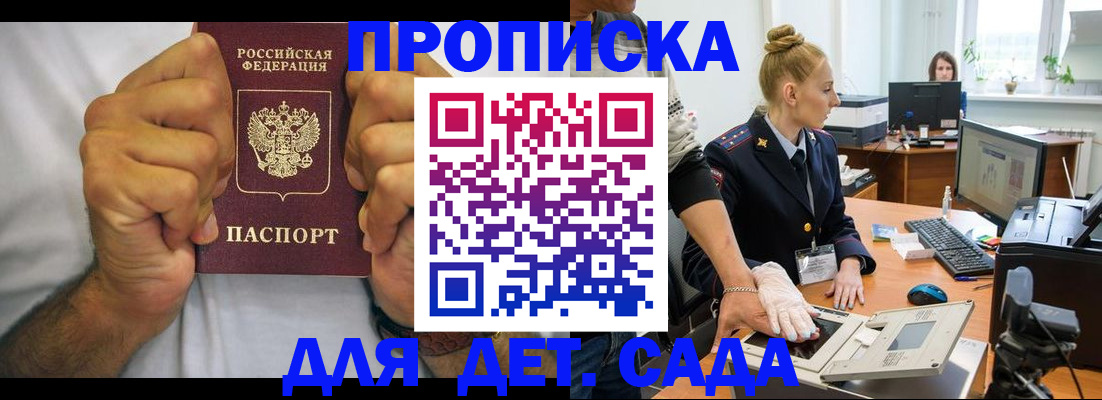 прописка законно в Нефтегорске